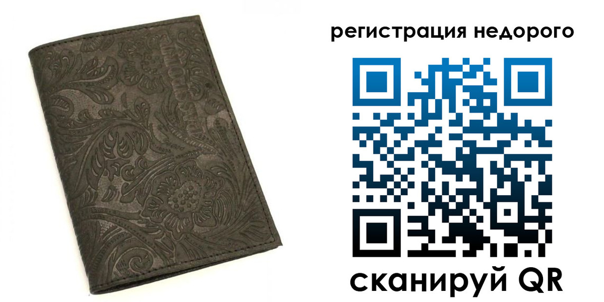 миграционный учет в Ворсме